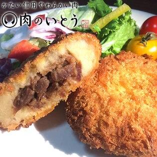 仙台名物牛たんコロッケ！仙台味噌仕立て30個(6×5)