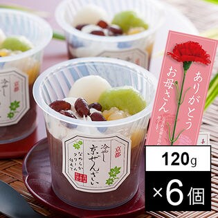 【母の日ギフト】京都 養老軒 冷やし京ぜんざい(M-YF-KZ)