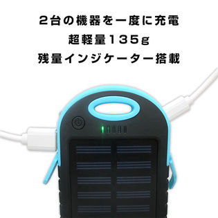 パワフル充電 Mobileバッテリー ソーラー充電 を税込 送料込でお試し サンプル百貨店 株式会社ブロードウォッチ