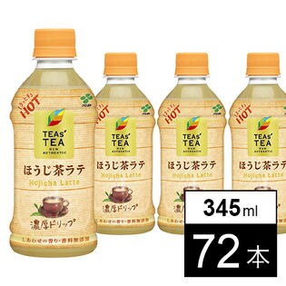 TEAs’ TEA NEW AUTHENTIC ほうじ茶ラテ345ml