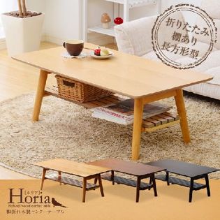 《オーク》棚付き脚折れ木製センターローテーブル 長方形型 Horia