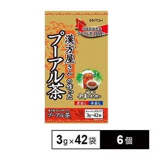 漢方屋さんの作ったプーアル茶