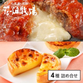 花畑牧場 堪能福袋（カチョカヴァロ入りハンバーグ120g×4個、カチョカヴァロ9mm300g×1、エッグタルト10個、ティラミス6個）