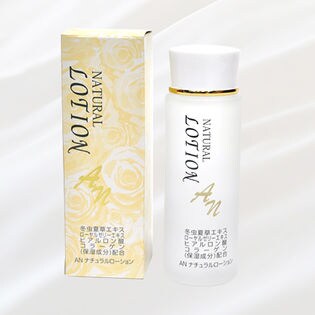 【3本セット】ANナチュラルローション 120ml