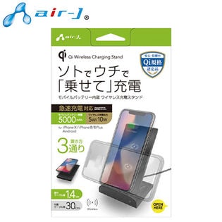 air-J(エアージェイ)/QI対応 5000mAhモバイルバッテリー内臓 スタンド型モバイルワイヤレス充電パッド (グレー)/AWJ-PM10 GY