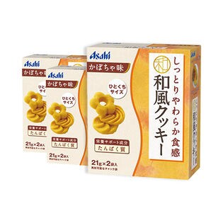 しっとりやわらか食感和風クッキー かぼちゃ味