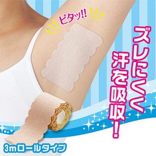 【2個セット】ワキに直接貼る汗とりシートロール
