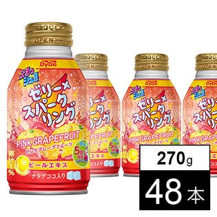 【48本】ぷるっシュ!! ゼリー×スパークリング ピンクグレープフルーツ