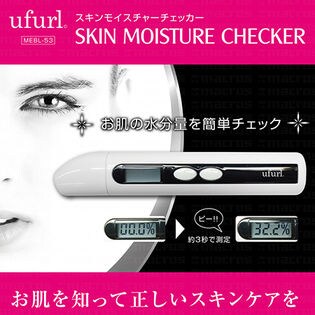 ufurl スキンモイスチャーチェッカー