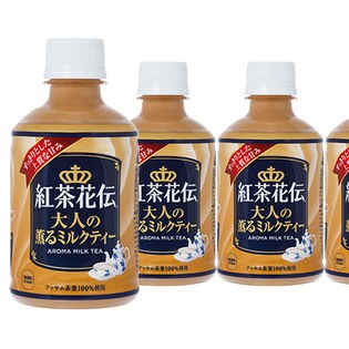 【48本】紅茶花伝 大人の薫るミルクティーPET280ml