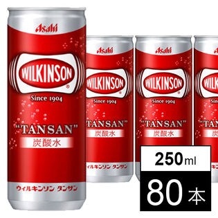 ウィルキンソン タンサン缶250ml