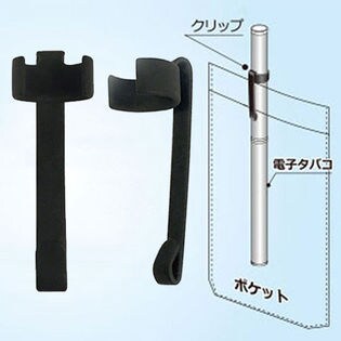 電子タバコ、プルーム・テック対応 PTクリップ《5個セット》_PTクリップ