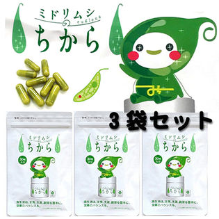 【3袋セット】ミドリムシのちから 30粒