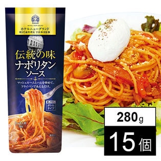 オーマイ 伝統の味 ナポリタンソース