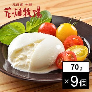 花畑牧場 生モッツァレラ ~ブラータ~ 70g(9個入り)
