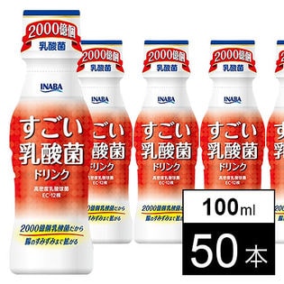 すごい乳酸菌ドリンク