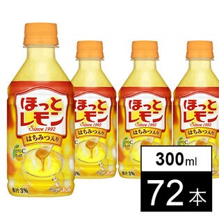 【72本】「ほっとレモン」PET300ml