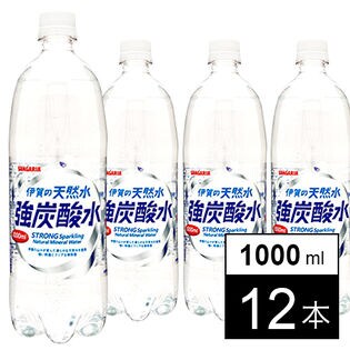 サンガリア 強炭酸水1000ml×12本