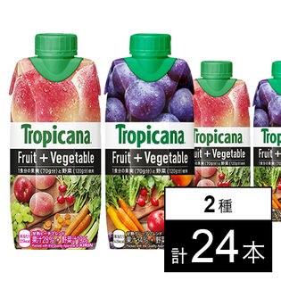 【24本】トロピカーナ フルーツ+ベジタブル 甘熟ピーチブレンド／甘熟グレープブレンド