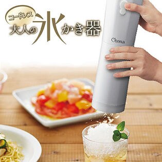 DOSHISHA(ドウシシャ)/大人の氷かき器 (コードレスタイプ) パールホワイト/CDIS-18PWH