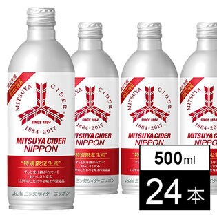 三ツ矢サイダー Nippon ボトル缶500mlを税込 送料込でお試し サンプル百貨店 アサヒ飲料株式会社
