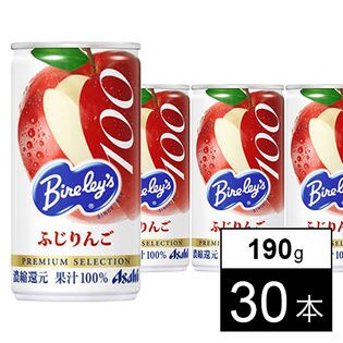 【30本】アサヒ バヤリース ふじりんご100 190g