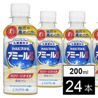 【24本】「カルピス酸乳/アミールS」PET200ml  ＜特定保健用食品＞
