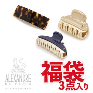 【3点福袋】Alexandre de paris ヘアアクセサリー / ALEXANDREDEPARIS福袋 / 福袋