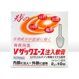 【指定第2類医薬品】Ｖザックエース注入軟膏
