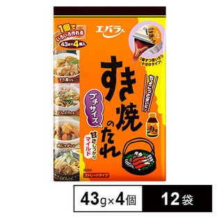 すき焼のたれ マイルド 43g×4個