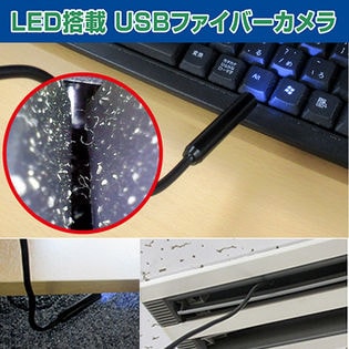 内視鏡ファイバーカメラフリー（2m）パソコン・OTG対応スマホ用