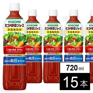 カゴメ 野菜ジュース 食塩無添加 スマートpet 7ml 15本を税込 送料込でお試し サンプル百貨店 カゴメ