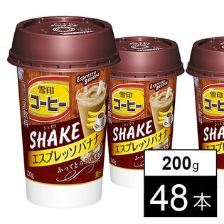 【48本】雪印コーヒーSHAKE(シェイク) エスプレッソバナナ