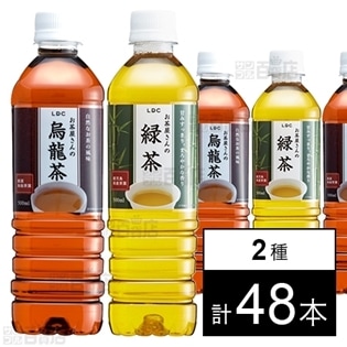 お茶屋さんの緑茶／烏龍茶 500ml 2種セット