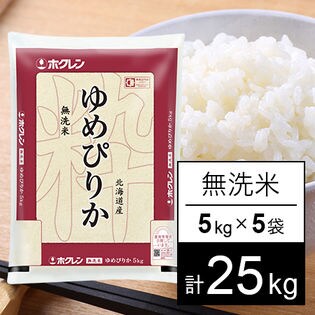 無洗米ゆめぴりか 5kg