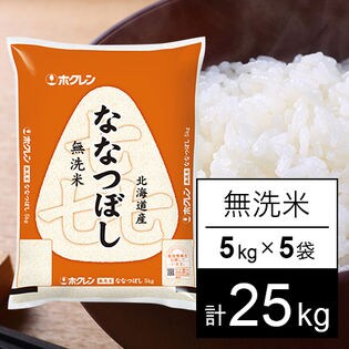 無洗米喜ななつぼし 5kg