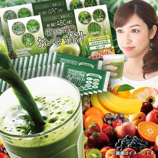 新鮮！480種！搾りたて甘熟おいしい青汁×2箱