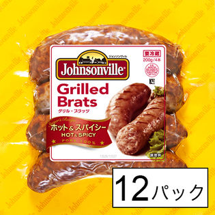 ジョンソンヴィル グリル・ブラッツ ホット&スパイシー12P