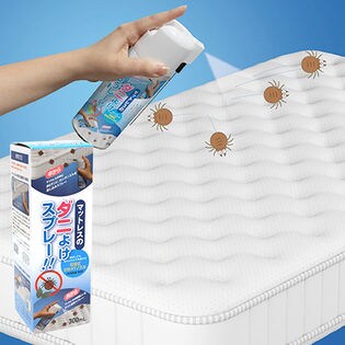 マットレスのダニよけスプレー