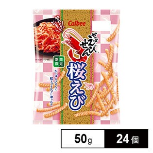 カルビー かっぱえびせん桜えび 50g