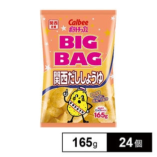 カルビー ビッグバッグ関西だししょうゆ165g