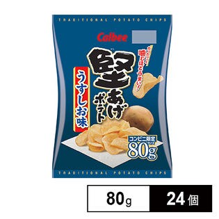 カルビー 堅あげポテトうすしお味 80g
