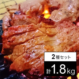 壺漬け焼肉2種セット 合計1.8kg(カタロース300gｘ3、壺漬けハラミ300gｘ3)