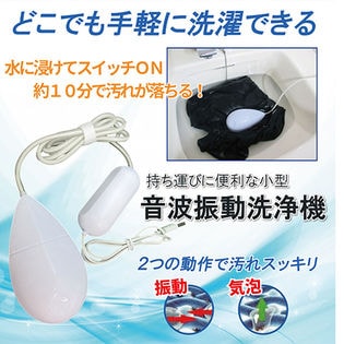 携帯式USB超振動洗浄機（マッサージ機）