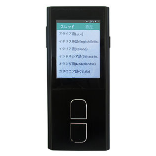 対話式相互翻訳機（IoT高速処理長文翻訳）