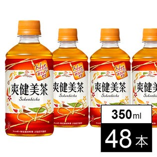 爽健美茶ホットPET350ml