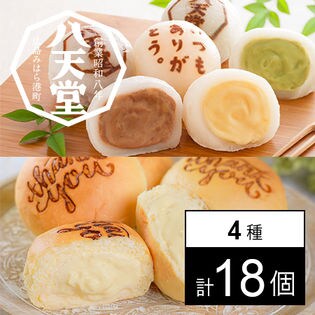 八天堂 ありがとうギフト 18個詰合せ