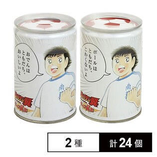 天狗缶詰 キャプテン翼 こてんぐボール型 おでん缶 (ボールはともだち／おでんはともだち)