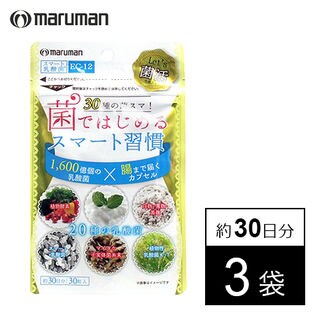 【3袋セット】maruman 菌ではじめるスマート習慣 30粒