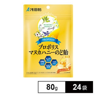 浅田飴 プロポリスマヌカハニーのど飴EX